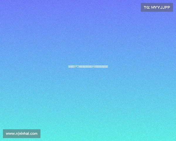 宇树官宣IPO后王兴首度发声直言AI是自己最后悔的决定 宇树官宣IPO后王兴首度发声直言AI是自己最后悔的决定