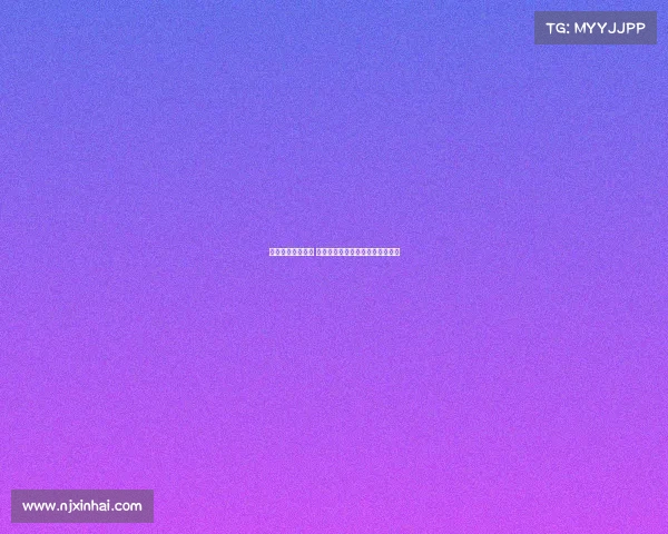 宏胜集团震荡持续 宗馥莉首次公开亮相引发广泛关注 宏胜集团震荡持续 宗馥莉首次公开亮相引发广泛关注